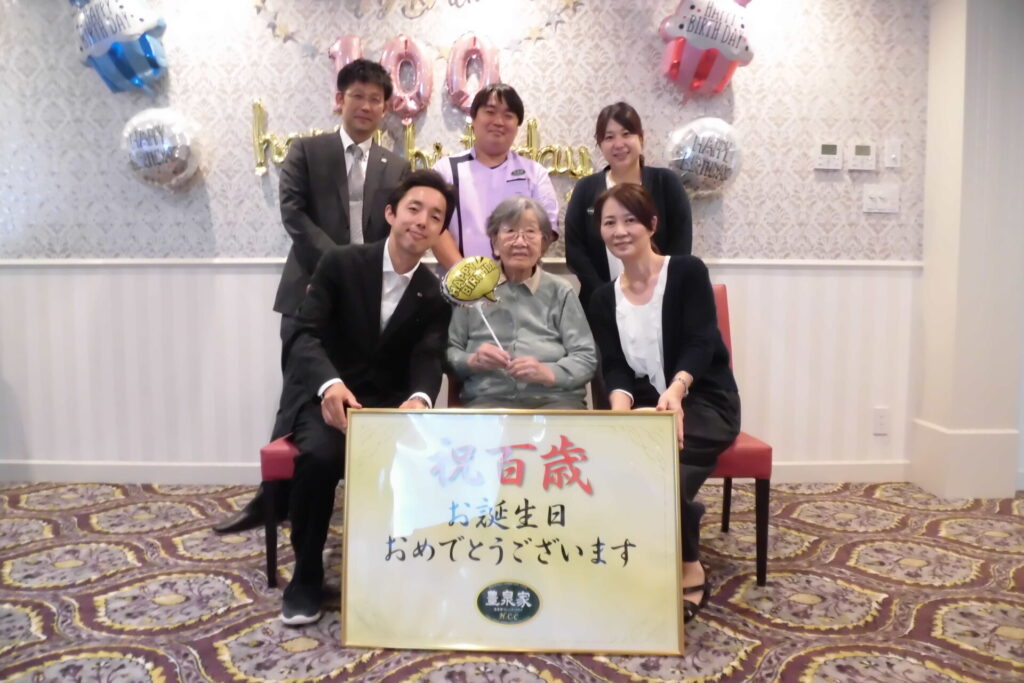 【HCCTIMES先取り情報】祝☆百歳