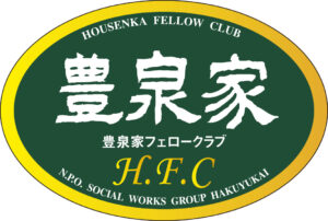 豊泉家マラソン　延期のお知らせ