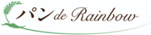 パン de Rainbowからのお知らせ🌈