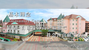 豊泉家紹介ショートムービーのお知らせ