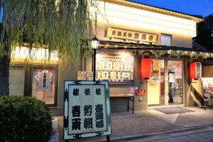 桂春團治師匠による落語会開催！！