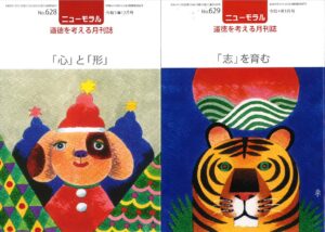 より良い明日を築くために