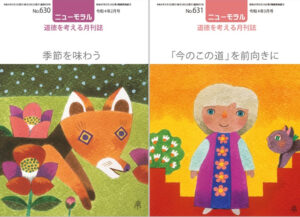 今をポジティブに生きる